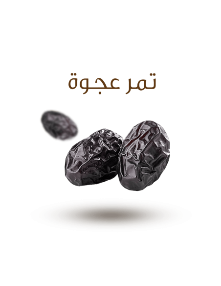 Dattes Ajwa